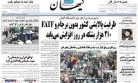 بهانه جدید کیهان برای حمله به سلبریتی‌ها 
