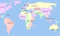 کدام کشورها نام خود را تغییر دادند؟