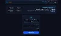 امکان تازه و آنلاین برای خریداران نیسان ترا