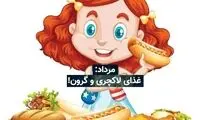 ​متولدین هر ماه چه غذایی را بیشتر دوست دارد ؟​
