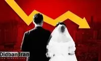 پاداش نقدی برای عروس شدن زیر ۲۵ سال!