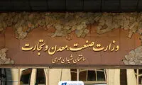 درخواست غیرمعمول وزارت صمت برای اطلاعات طلای مردم