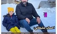 شایعه مهاجرت علیخانی به در ممنوع‌الخروجی خورد