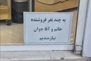 حرف‌های این کاسب بازاری به مذاق جوانان خوش نیامد!