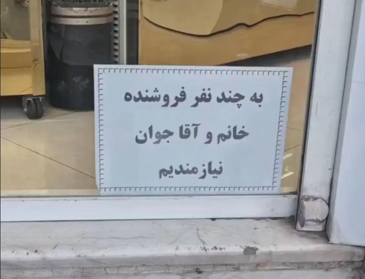 حرف‌های این کاسب بازاری به مذاق جوانان خوش نیامد!