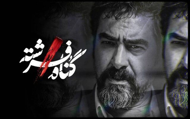 شایعه جنجالی‌ای که درباره شهاب حسینی منتشر شد