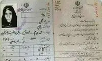 پیرترین زن ایران درگذشت