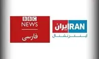 روایت یک خبرگزاری از خط‌ونشان BBC برای نشنال