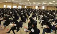 نتایج نهایی آزمون استخدامی آموزش و پرورش اعلام شد