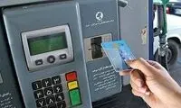 جزئیات سهمیه‌بندی جدید بنزین اعلام شد