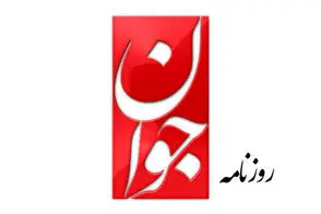 رسانه نزدیک به سپاه با قارچ اتمی آمریکا را تهدید کرد