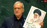 واکنش زاکانی به سخنرانی پزشکیان در سازمان ملل