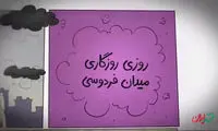 ویدئو و متن عصبانی تازه منتشر شده از مازیار لرستانی