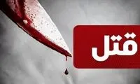 ماجرای چاقوکشی مرگبار در جنوب تهران