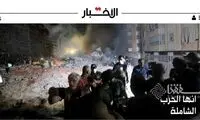 تیتر روزنامه معروف لبنان: جنگ تمام عیار آغاز شد 