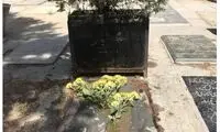 سنگ مزار نویسنده مشهور ایرانی تخریب شد!