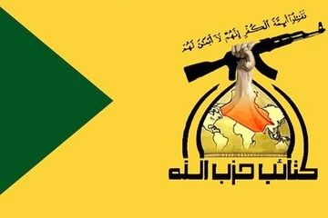 واکنش گردان‌ حزب‌الله عراق به حمله موشکی ایران