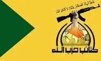 واکنش گردان‌ حزب‌الله عراق به حمله موشکی ایران