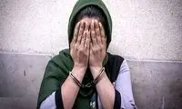 جنایت هولناک دختر جوان در خانه زن تنها