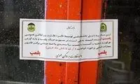 فقط این ۴ صنف می‌توانند ۲۴ساعته فعال باشند