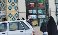 فروش وی پی ان ویژه زائران در مشهد!