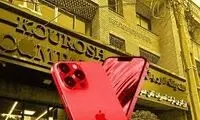 افشاگری درباره مقصر اصلی ماجرای کوروش کمپانی