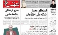 ابوالحسن فیروزآبادی کیست و چه کارنامه‌ای دارد؟