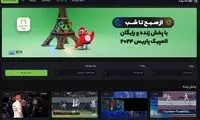 همه بازی‌های المپیک پاریس را آنلاین تماشا کنید!   