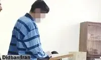 پسر ۱۵ ساله دوست ۱۶ ساله‌اش را کشت
