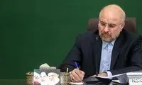 نامه فوری قالیباف به رئیس مجلس عراق