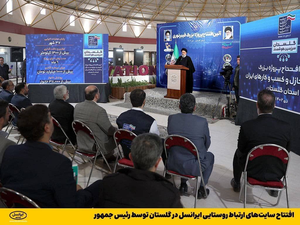 افتتاح سایت‌های ارتباط روستایی ایرانسل در گلستان توسط رئیس‌جمهور