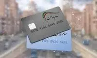 هشدار به دارندگان سهام عدالت 