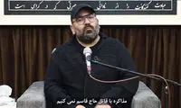 آقامیری: چطور با صدام مذاکره کردید، با ترامپ نمی‌کنید؟