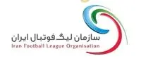  واکنش سازمان لیگ به اعتراض نساجی