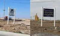 دومینوی حذف تصاویر رئیسی به خوزستان رسید