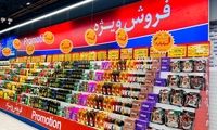 یک ماه پر جایزه درهایپرمی
