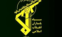 اولین اطلاعیه سپاه بعد از حمله آمریکا به ایران