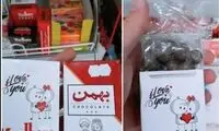 استفاده از طرح برند سیگار در خوراکی‌های کودکان! 
