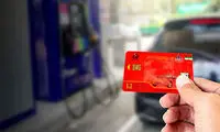 چطور برای کارت سوخت المثنی اقدام کنیم؟