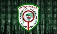 متن عجیب پیامک پلیس فتا خبرساز شد
