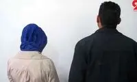 افشای راز مخوف زوج لاکچری‌نشین در زعفرانیه