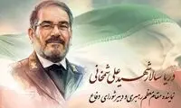 محل تدفین شهید شمخانی مشخص شد