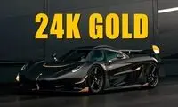 بدنه این خودروی جذاب با طلای ۲۴ عیار پوشیده شده!