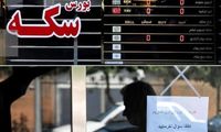 ترمز قیمت‌ها در بازار طلا کشیده شد 