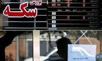 ترمز قیمت‌ها در بازار طلا کشیده شد 