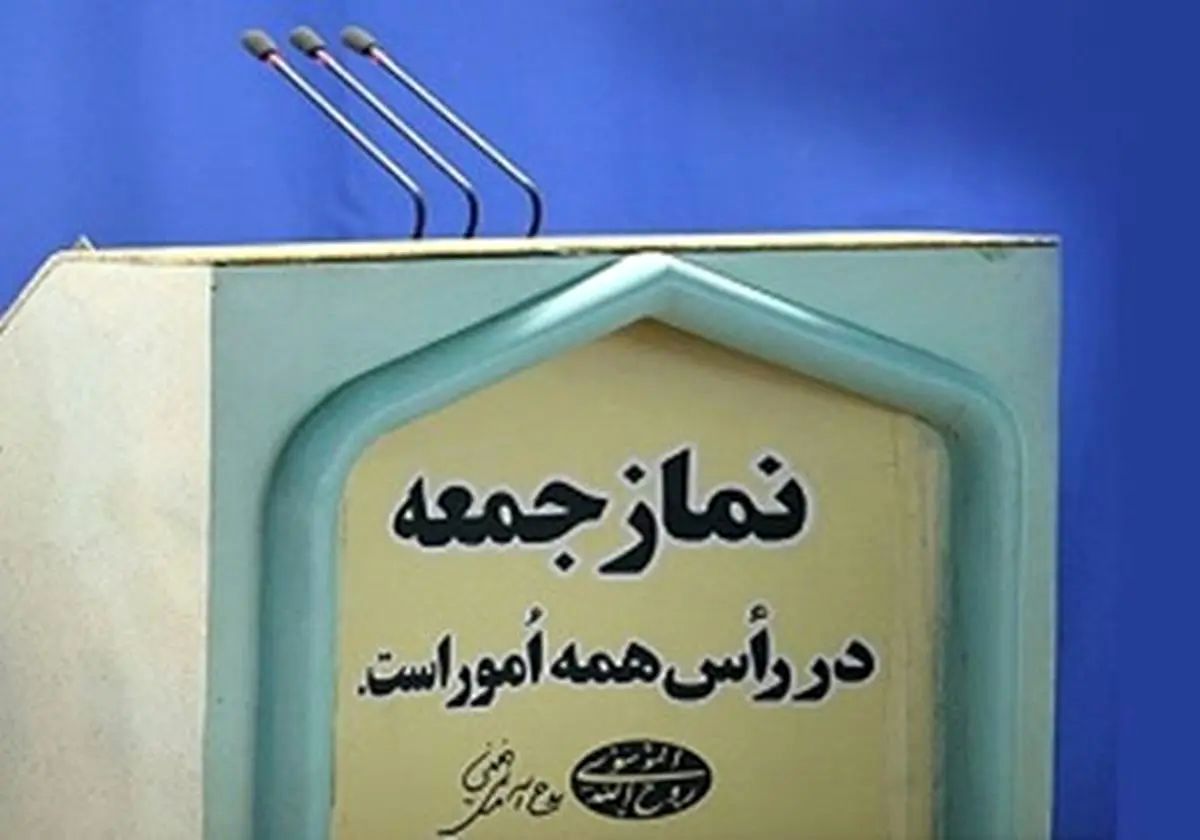 انتقاد توجهبرانگیز روزنامه هممیهن از ائمهجمعه