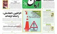 طرح جدید برای مقابله صریح با بی‌حجاب‌ها