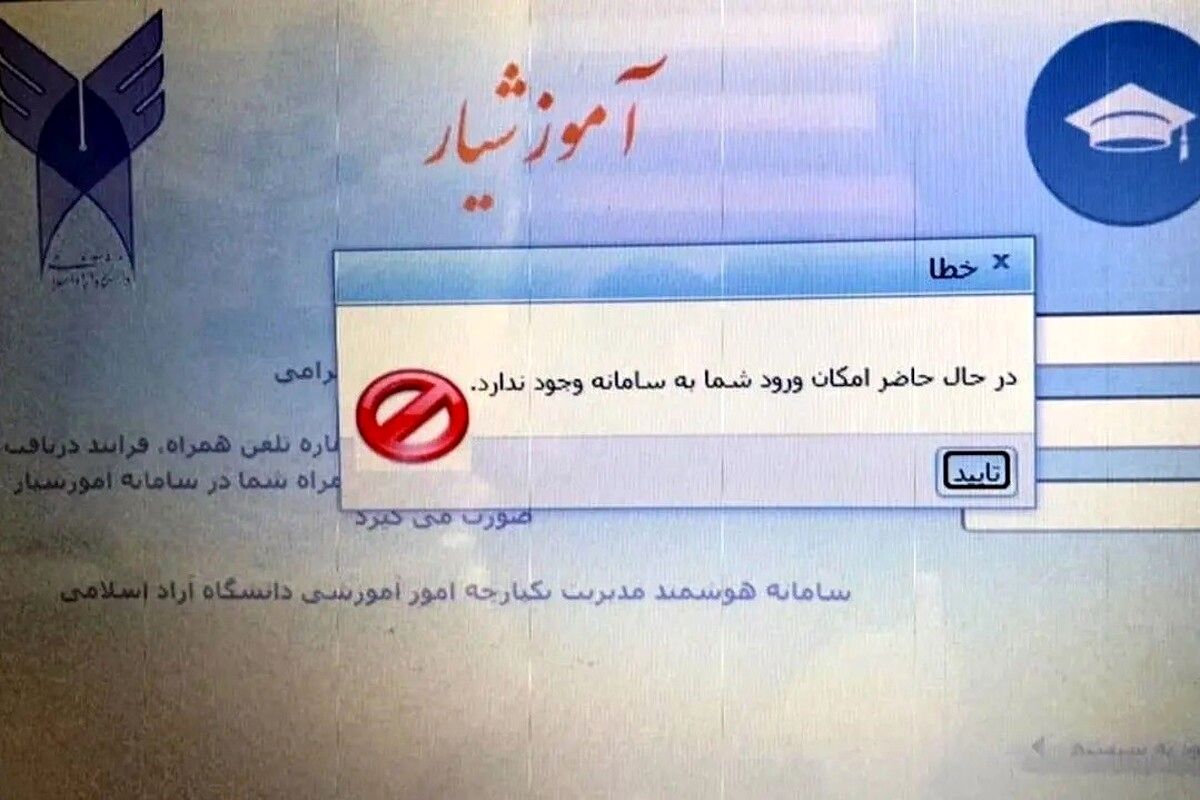 چند هکر امروز هزاران دانشجو ایرانی را سرکار گذاشتند! 