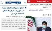 اظهارات آقای معاون اول فقط یک روز اعتبار داشت!