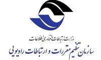 واکنش به خبر نصب دکل‌های مخابراتی جعلی